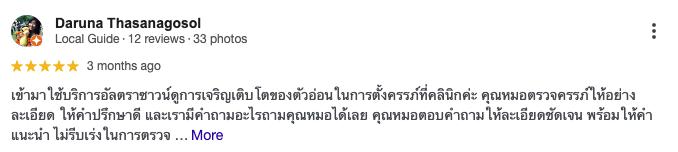 รีวิว wlife clinic คลินิกเฉพาะทางสูตินรีเวช