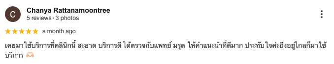 รีวิว wlife clinic คลินิกเฉพาะทางสูตินรีเวช