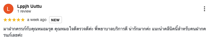 รีวิว wlife clinic คลินิกเฉพาะทางสูตินรีเวช