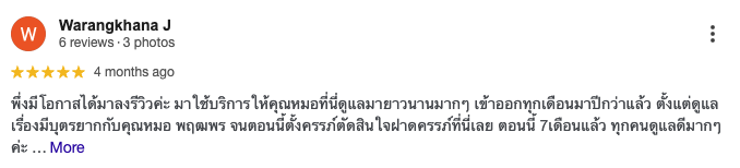 รีวิว wlife clinic คลินิกเฉพาะทางสูตินรีเวช