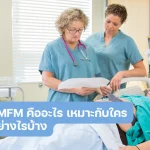 mfm คือ