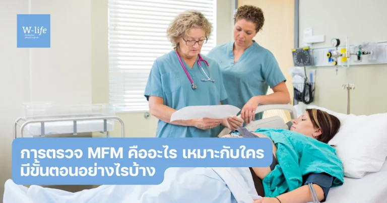 mfm คือ